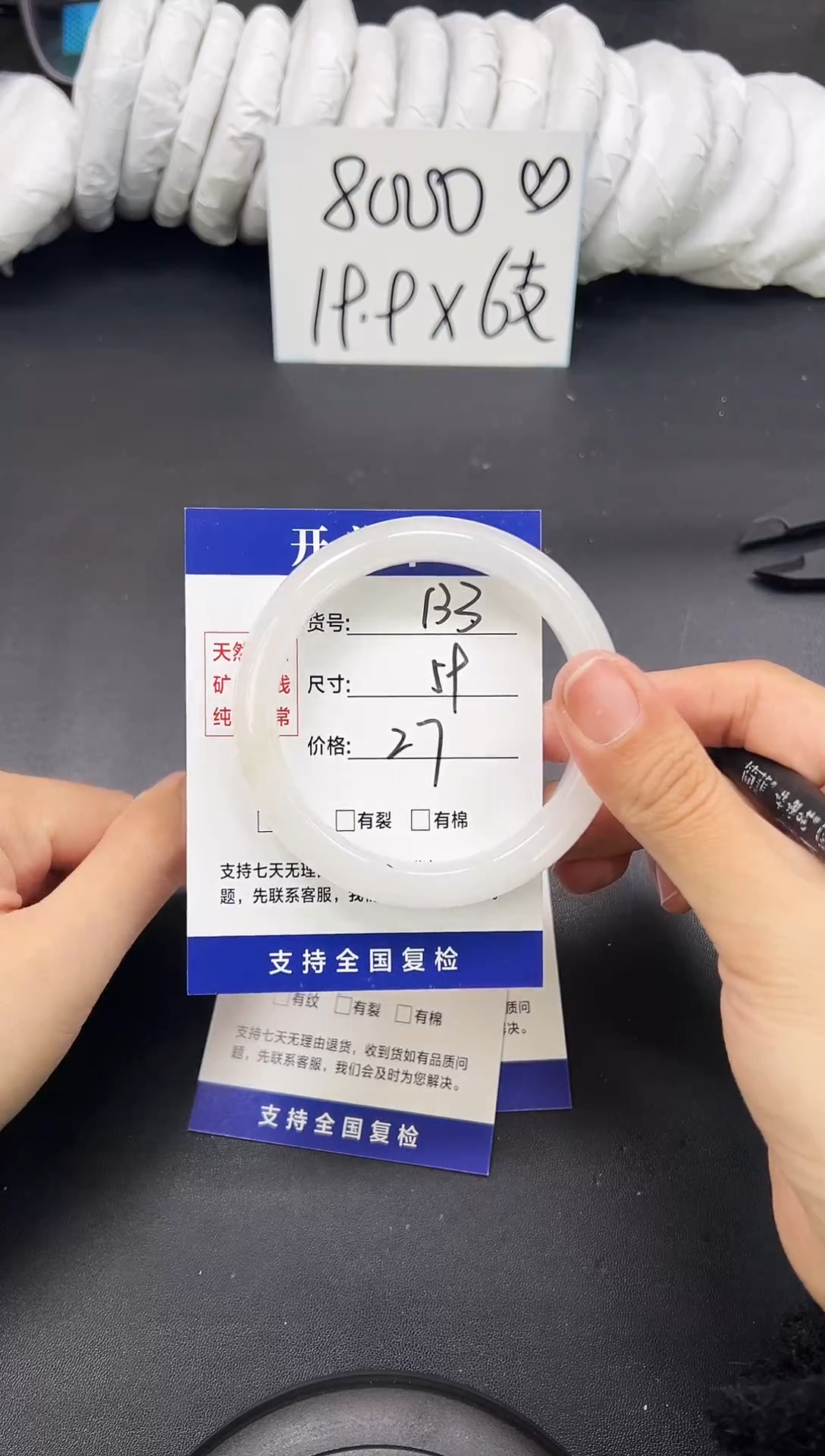 未镶嵌手镯石英质玉A133-58`59