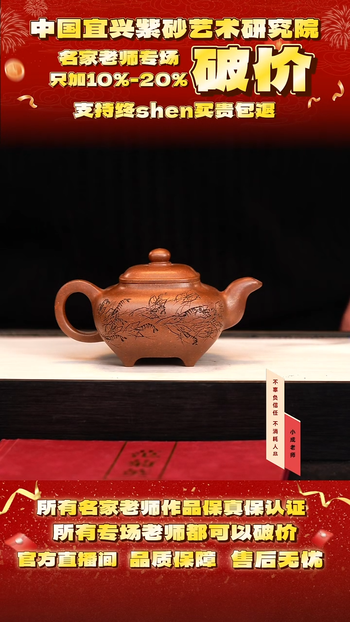 茶壶紫砂51号范 沉香泥 260cc左右