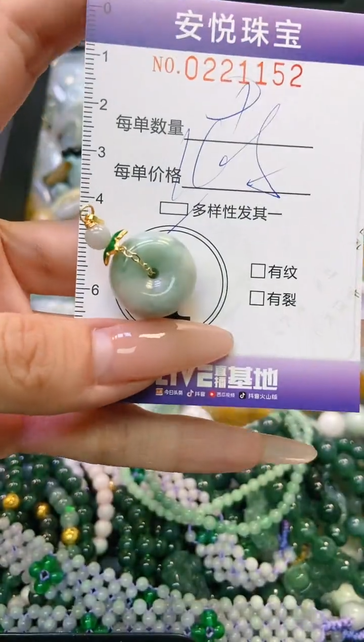 翡翠未镶嵌颈饰闪购0221152多样性发其一