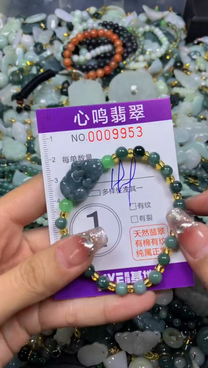 【闪购商品】翡翠颈饰未镶嵌闪购009953