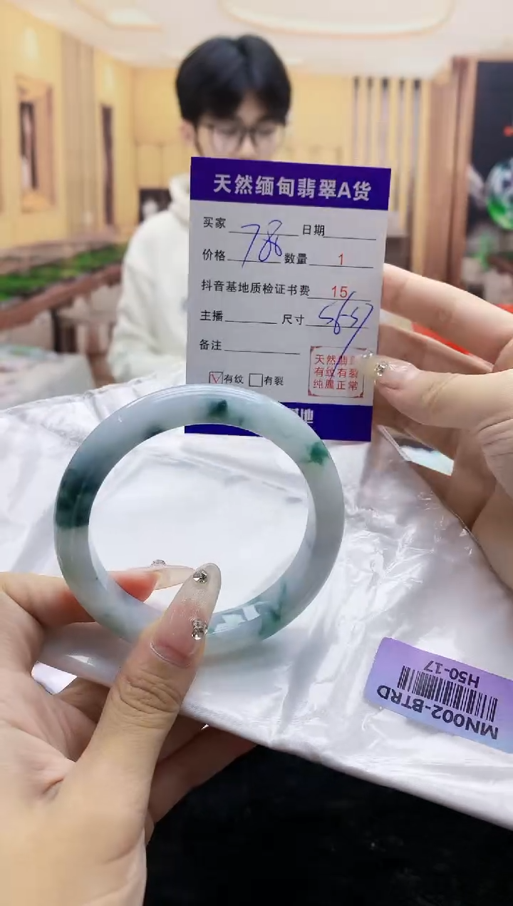 【闪购商品】翡翠手镯未镶嵌    H50-17