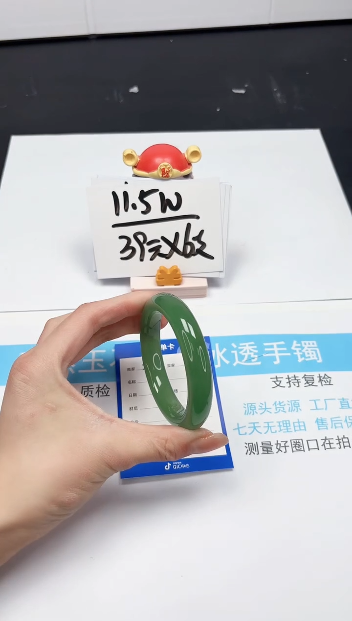 【闪购商品】石英质玉手镯未镶嵌237-56.7
