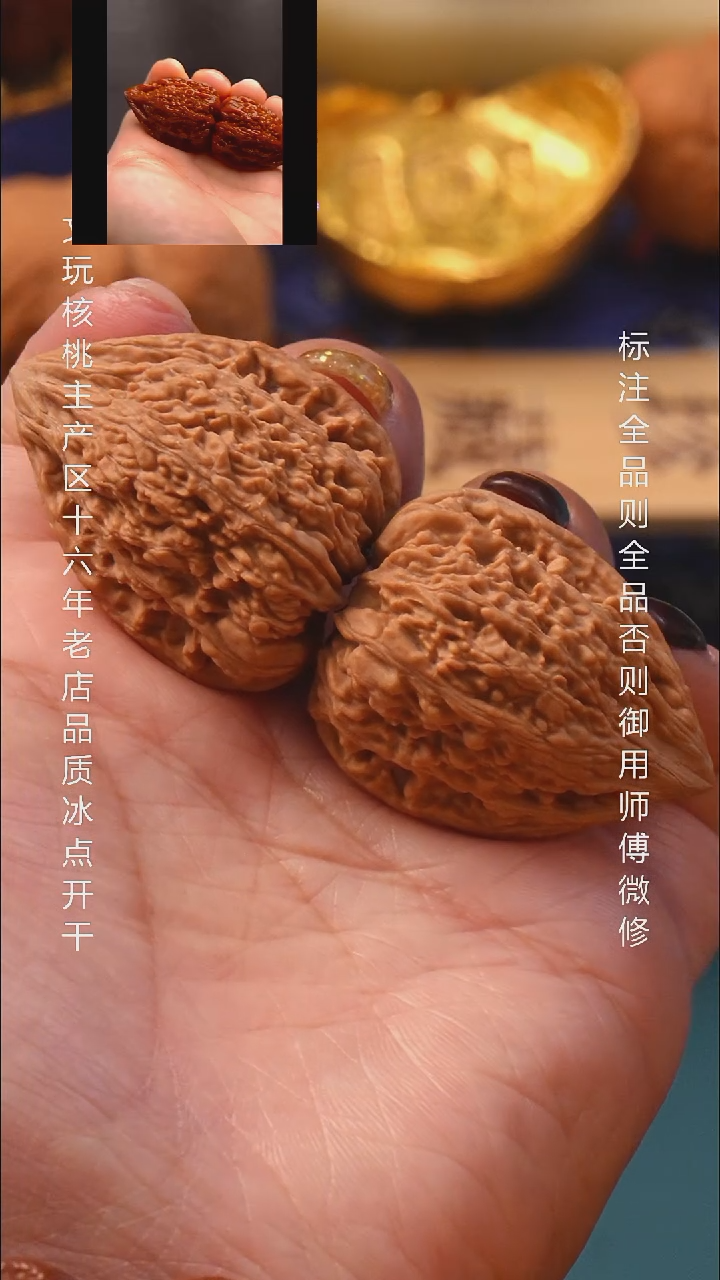 把件文玩核桃31塔尖全品8号