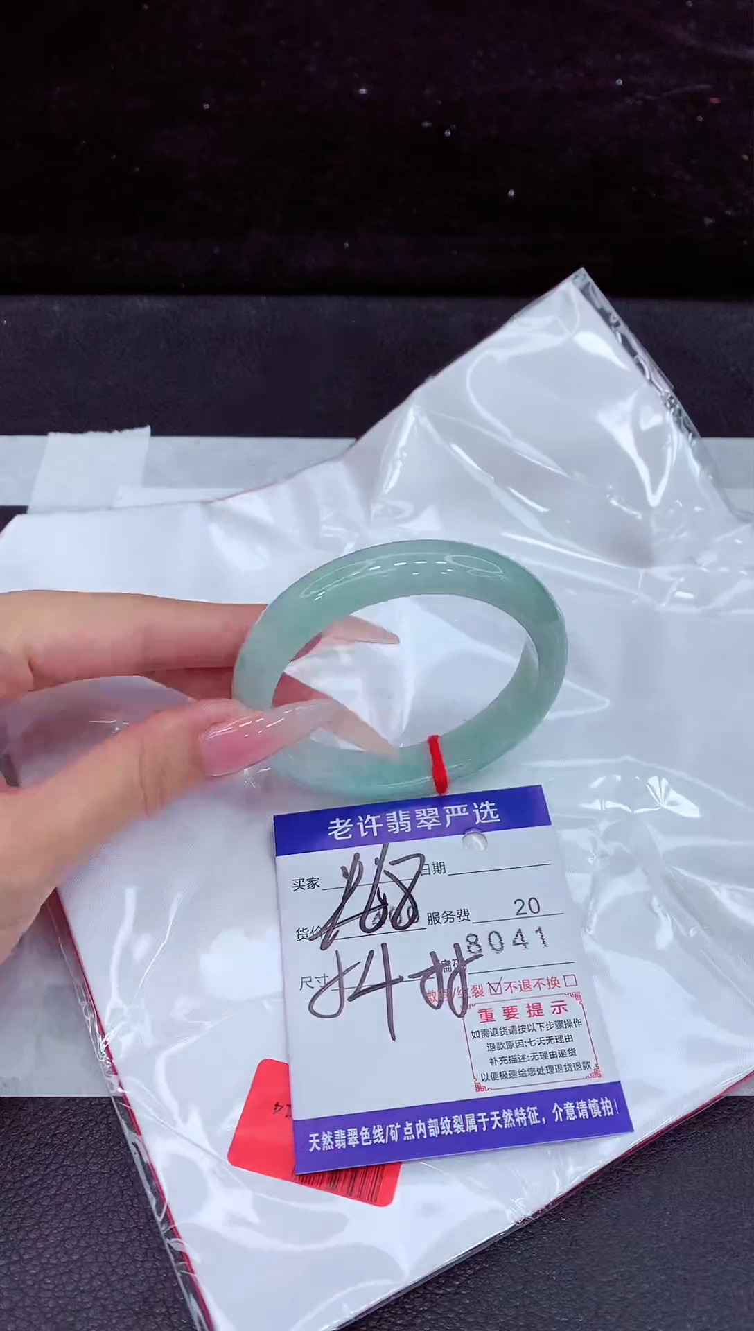 未镶嵌手镯翡翠1