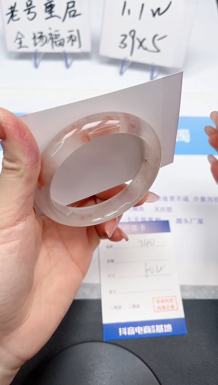 【闪购商品】石英质玉手镯未镶嵌240-60.4