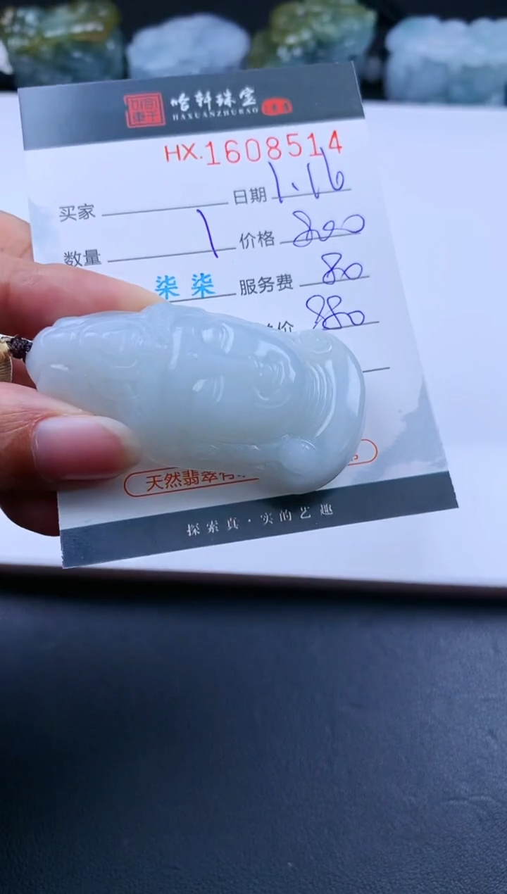 【闪购商品】翡翠挂件未镶嵌哈轩 挂件1