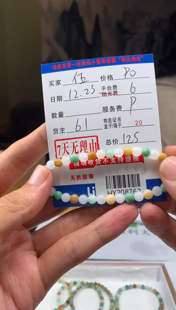 未镶嵌定制翡翠伍*劍HY208762
