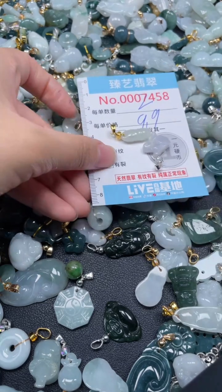 颈饰未镶嵌翡翠7458