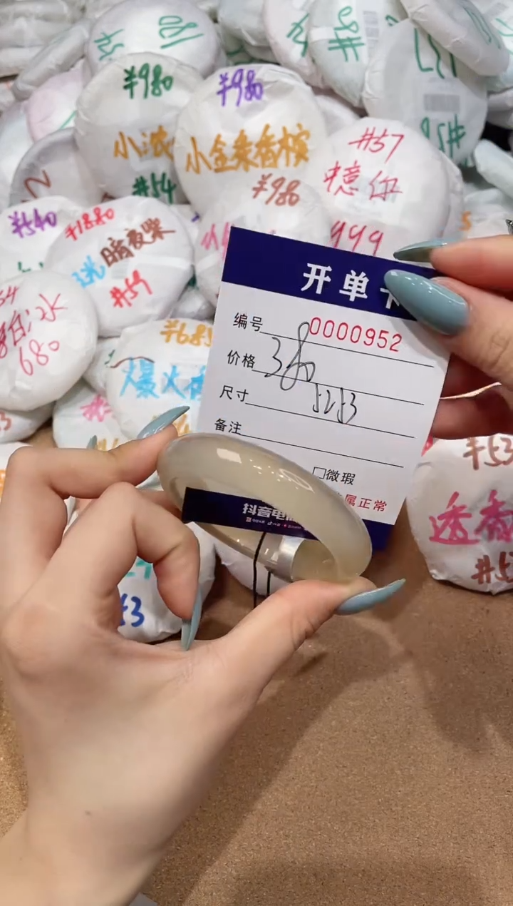 【闪购商品】玛瑙/玉髓手镯未镶嵌952