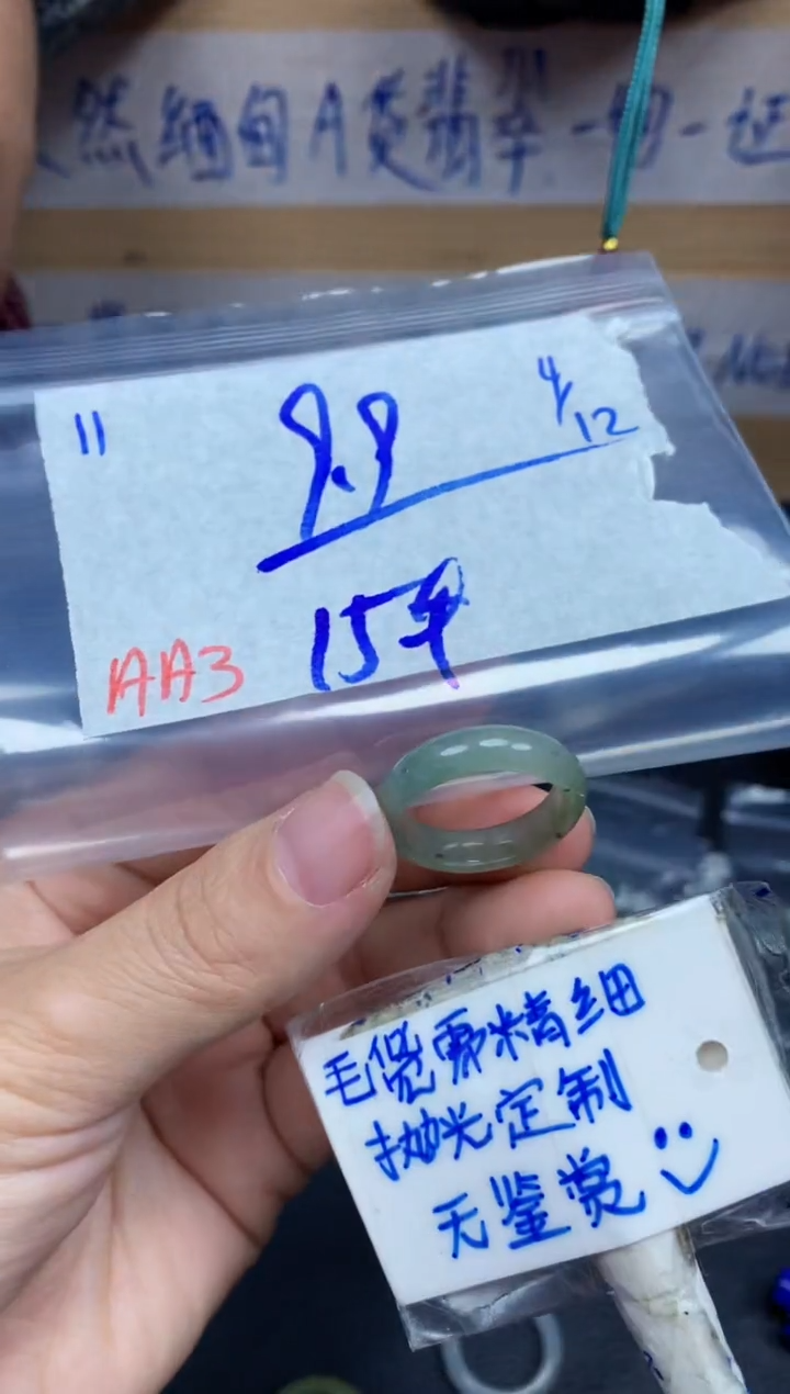 未镶嵌挂件翡翠11毛货需精细抛光挂件多样性拍一发一