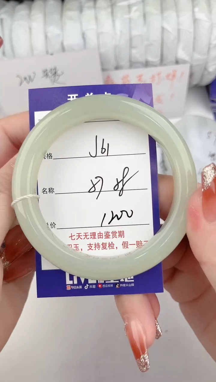 【闪购商品】和田玉手镯未镶嵌61颜色微差无瑕