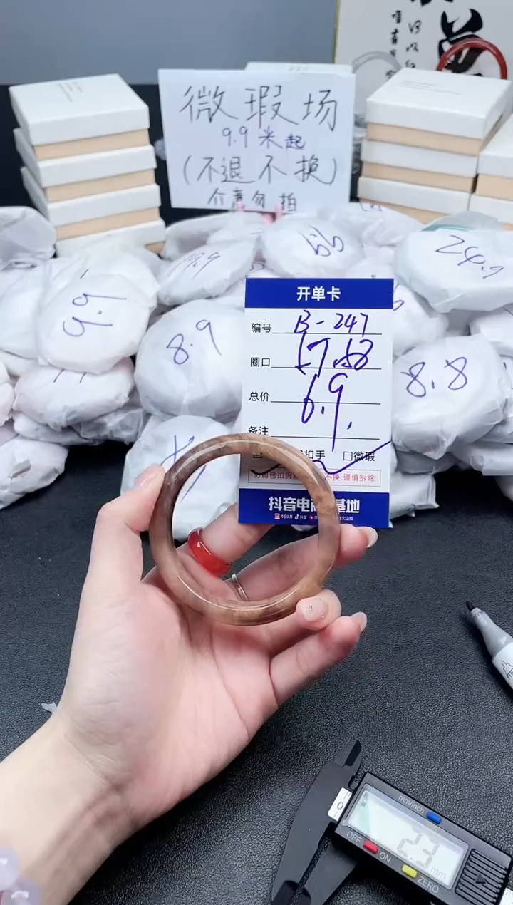 石英质玉未镶嵌手镯8-247