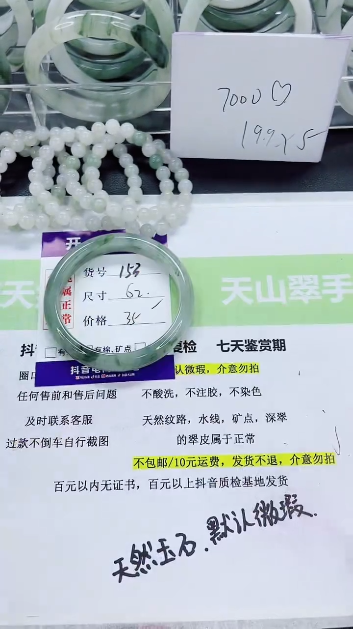 【闪购商品】石英质玉手镯未镶嵌153/62-63圈