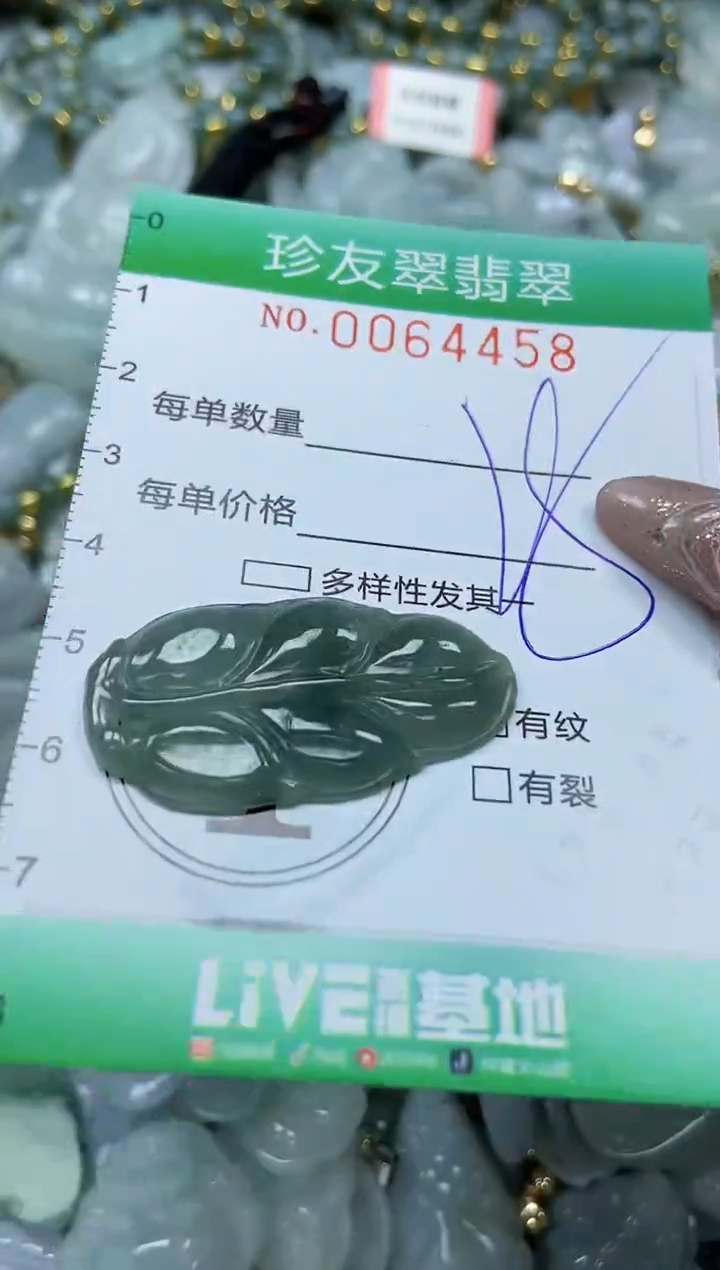 【闪购商品】翡翠颈饰未镶嵌闪购商品0064458