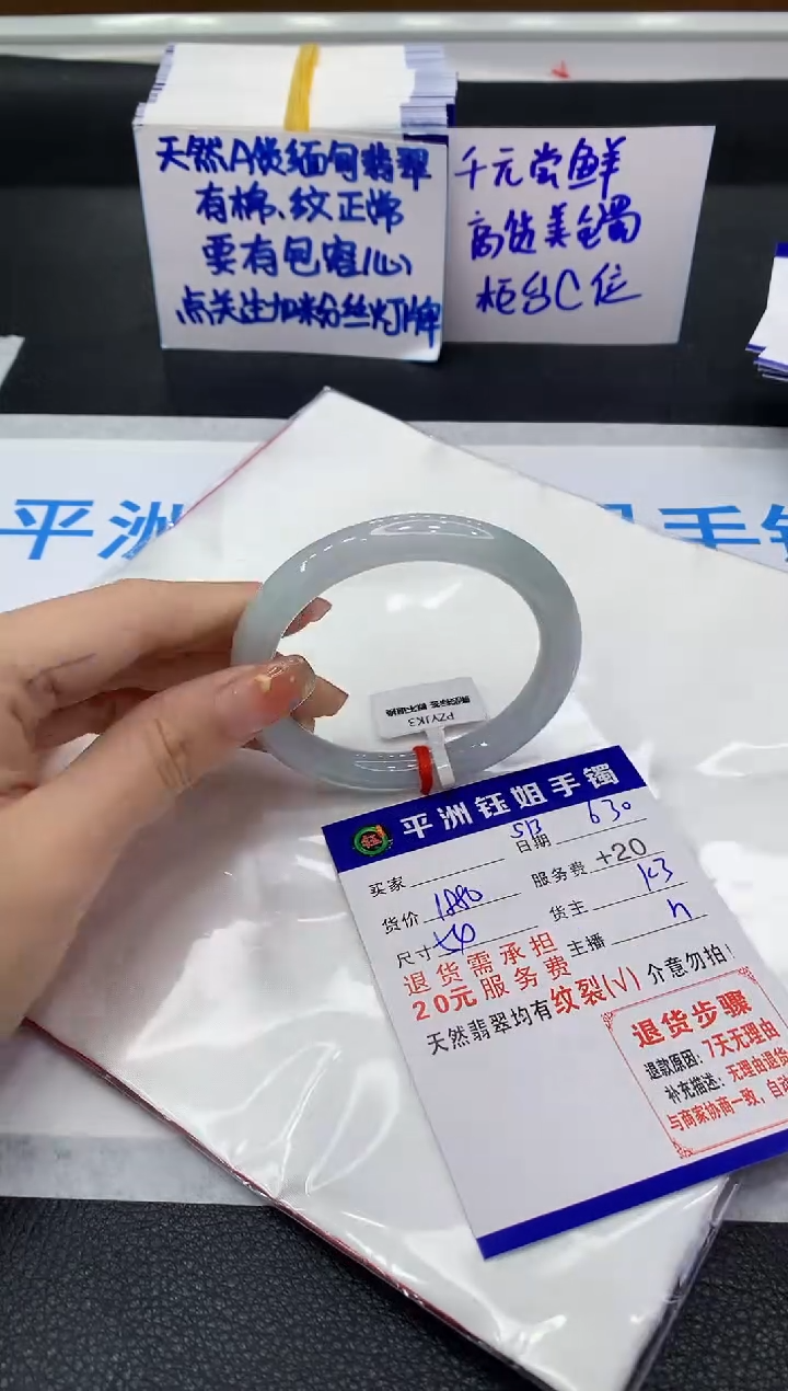 翡翠手镯未镶嵌11111111111111