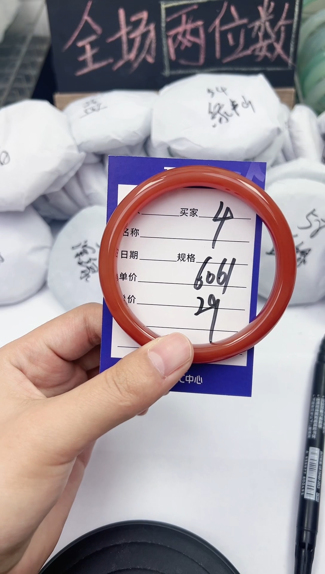 手镯玛瑙/玉髓未镶嵌04     60-61