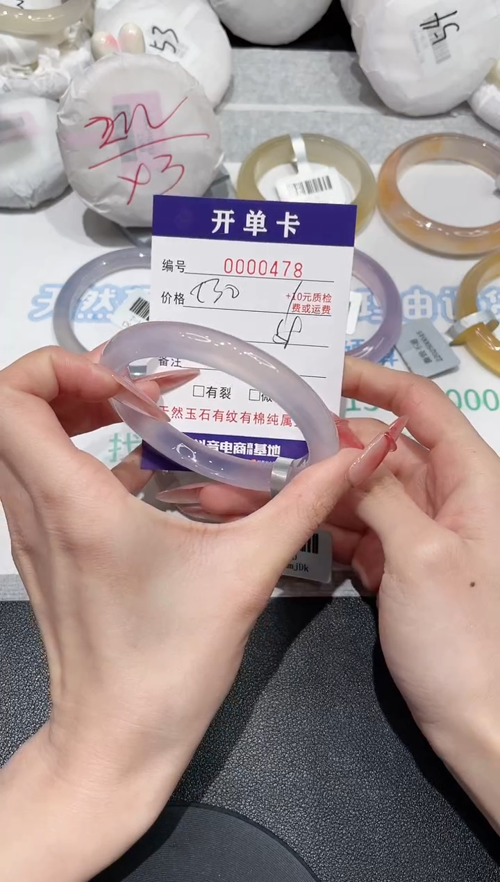 【闪购商品】玛瑙/玉髓手镯未镶嵌478