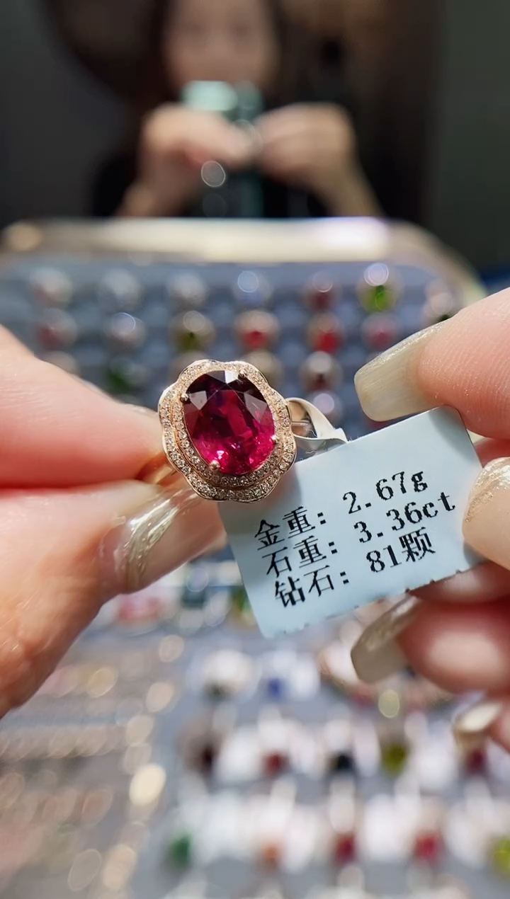 碧玺戒指18K金镶嵌3.36.