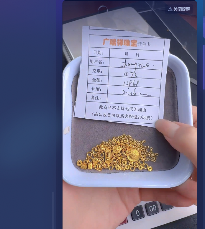 足金999 投资金 15.72 yd