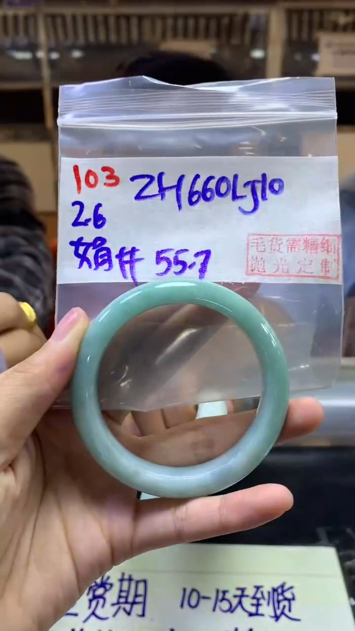 【闪购商品】定制翡翠未镶嵌103手镯55.7+660元+拍一发一