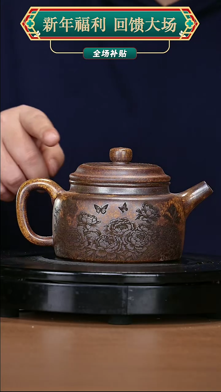 【闪购商品】宜兴原矿高端紫砂142