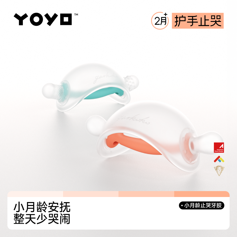 佳尔优优小月龄安抚牙胶磨牙小蘑菇款宝宝防吃手口欲期神器