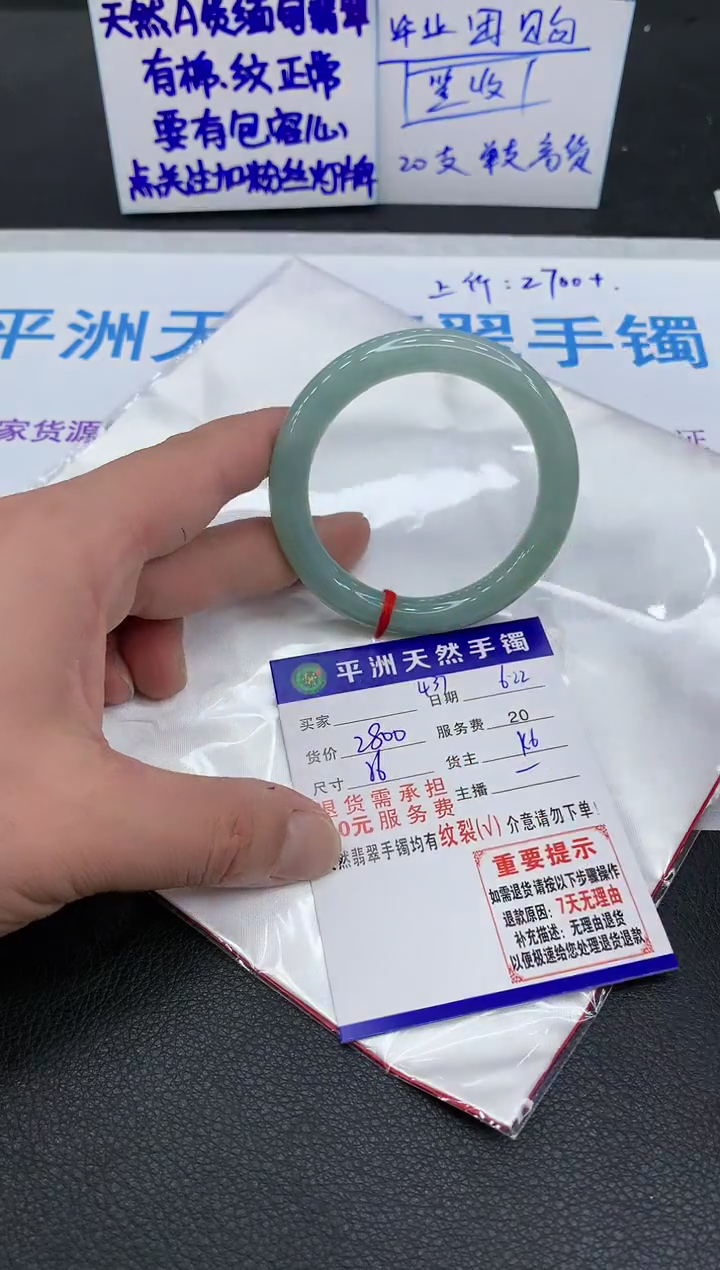 翡翠手镯未镶嵌1