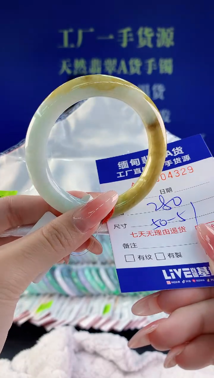【闪购商品】翡翠手镯未镶嵌29天然A货翡翠