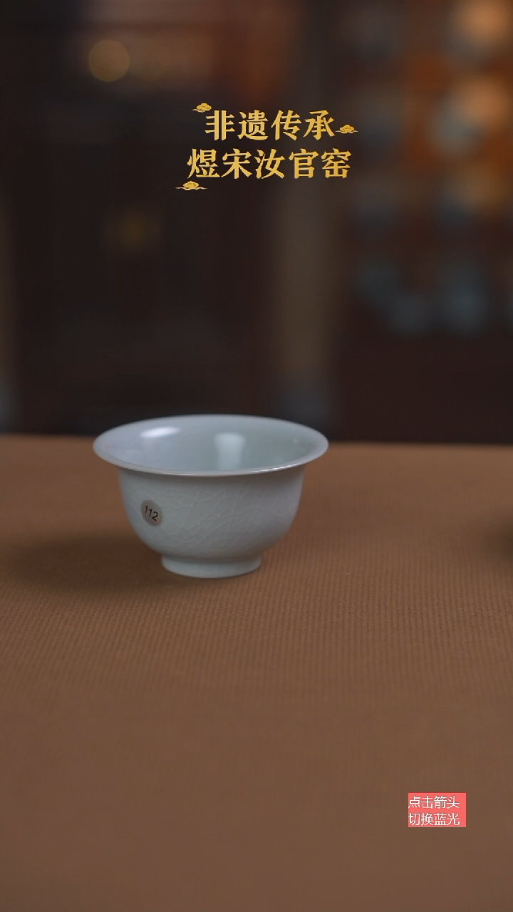 撇口杯112号二级