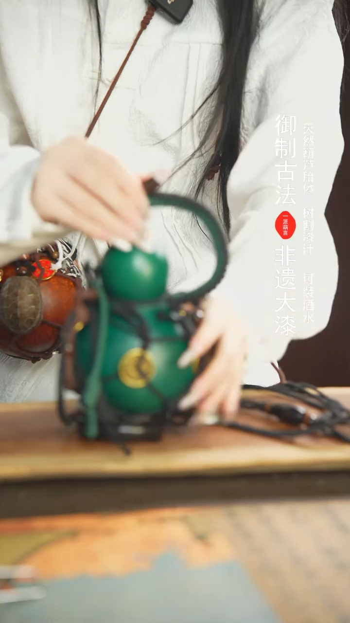 【闪购商品】67号精选非遗漆器酒葫芦