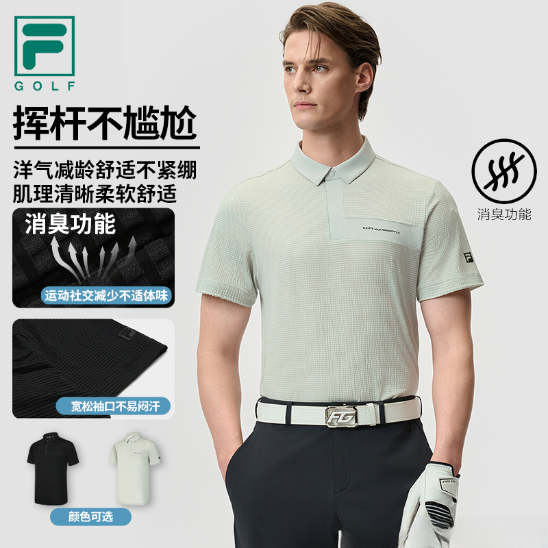 【消臭功能】FILA斐乐男款高尔夫肌理质感针织短袖POLO衫A11M525133