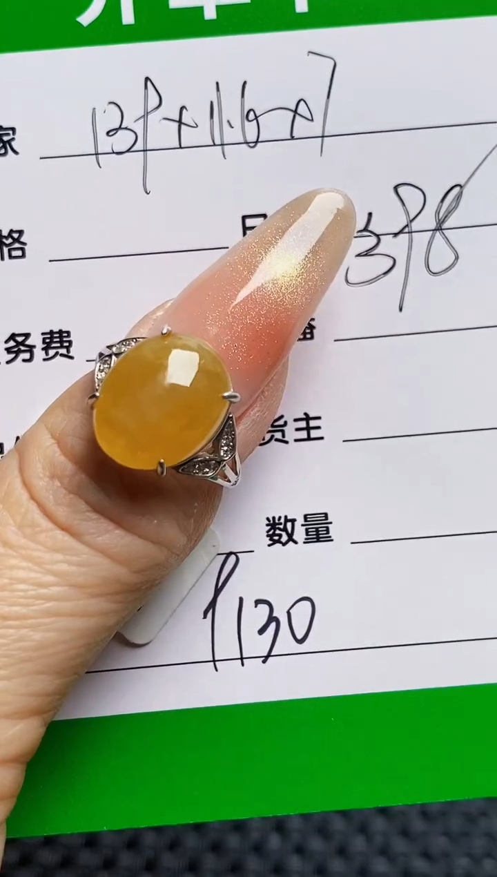 银S925镶嵌戒指翡翠9130