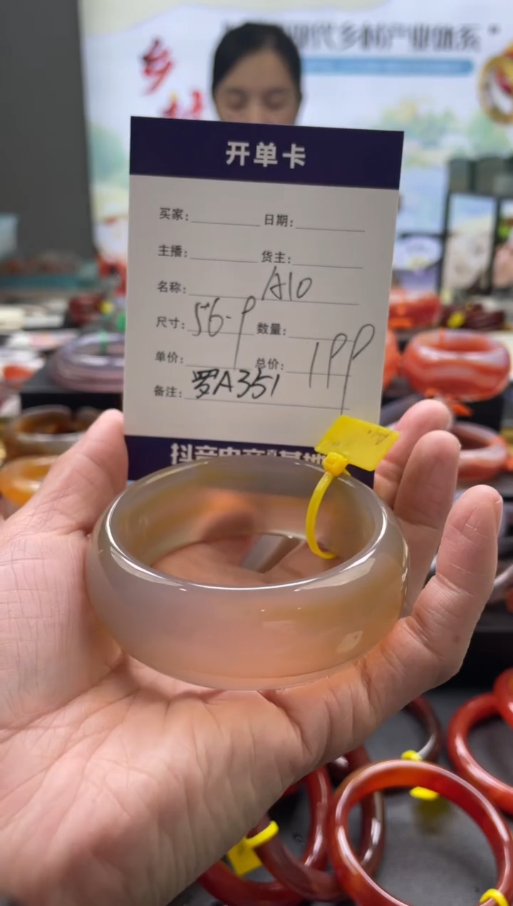 【闪购商品】玛瑙/玉髓手镯未镶嵌罗A351