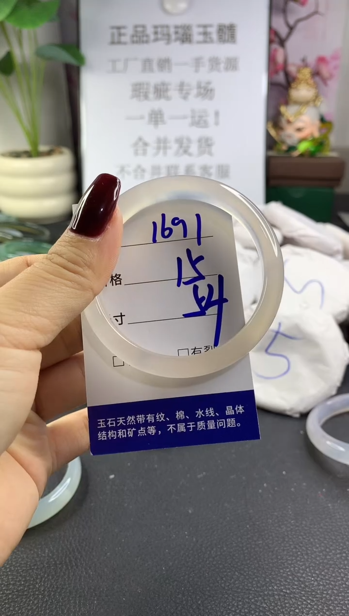 手镯玛瑙/玉髓未镶嵌1691