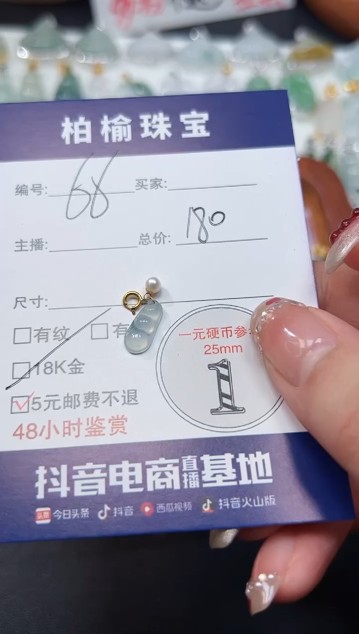 【闪购商品】翡翠颈饰18K金镶嵌66豆子