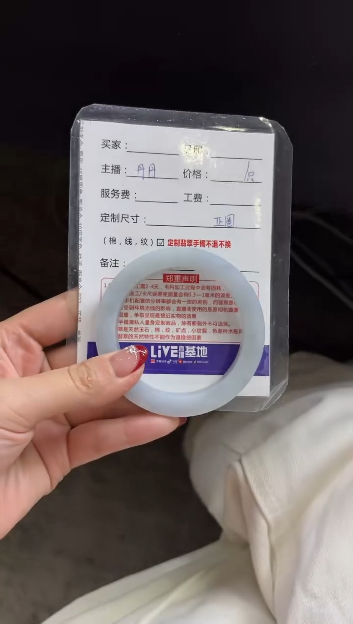 【闪购商品】定制翡翠手镯未镶嵌定制手镯不退不换