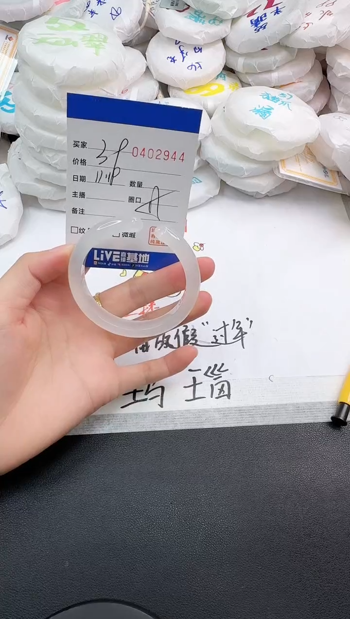 手镯玛瑙/玉髓未镶嵌2944