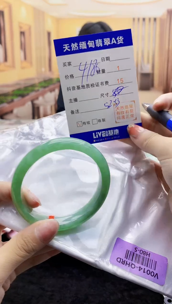 【闪购商品】翡翠手镯未镶嵌     H80-5