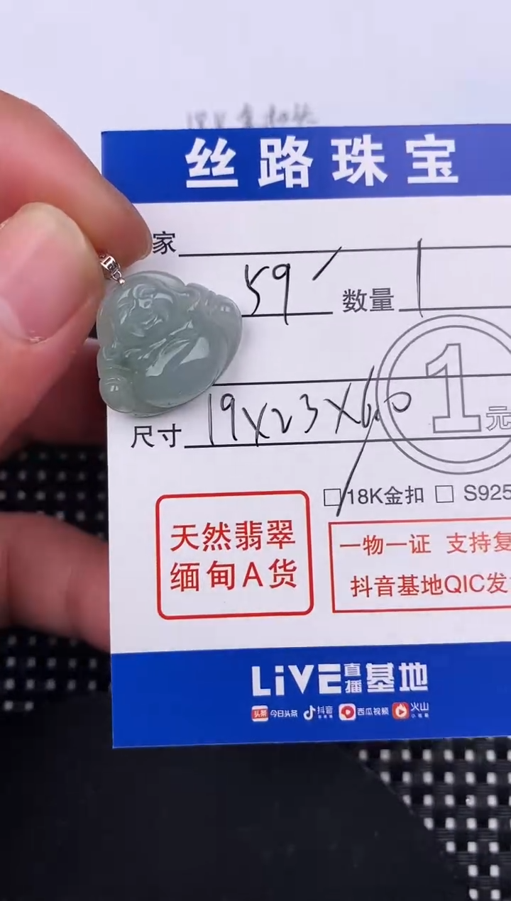 【闪购商品】翡翠颈饰18K金镶嵌挂件