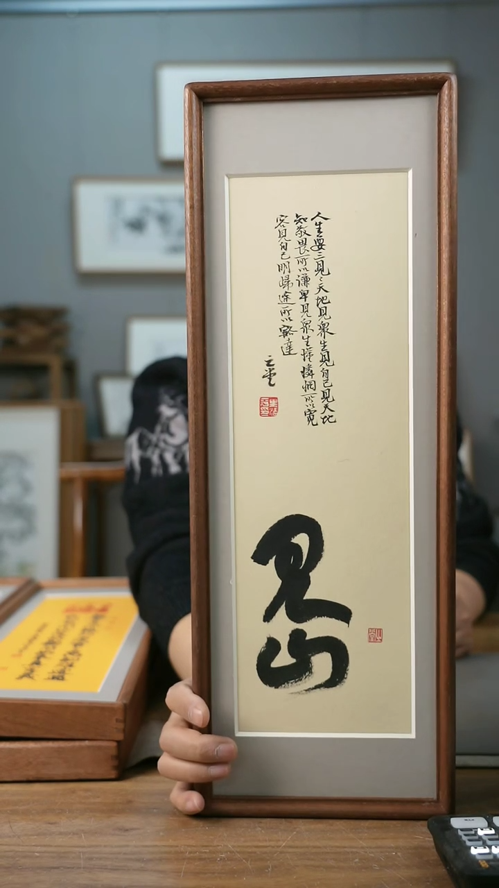 【闪购商品】书法协会会员老师带框作品-手书/绘同款作品