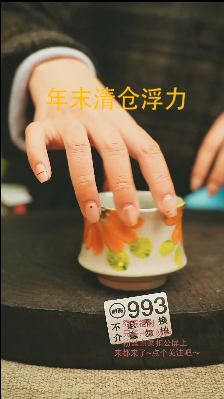 【闪购商品】微瑕景德高温釉下彩993