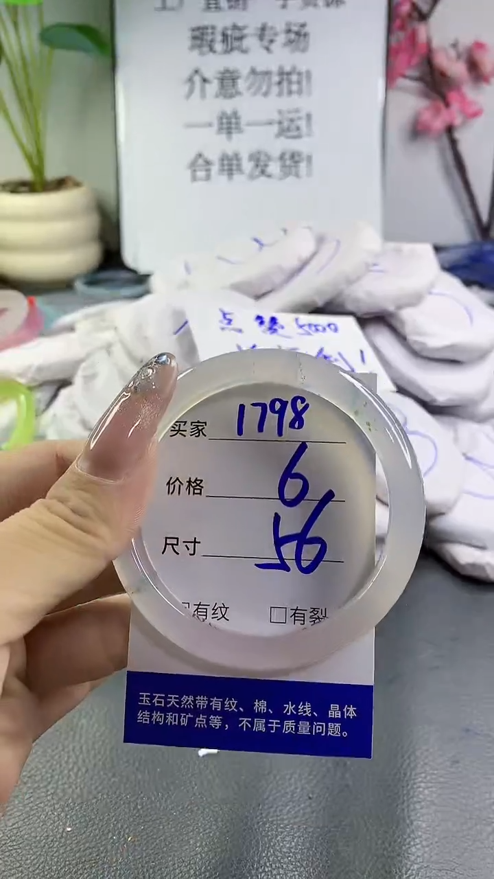 玛瑙/玉髓手镯未镶嵌1798