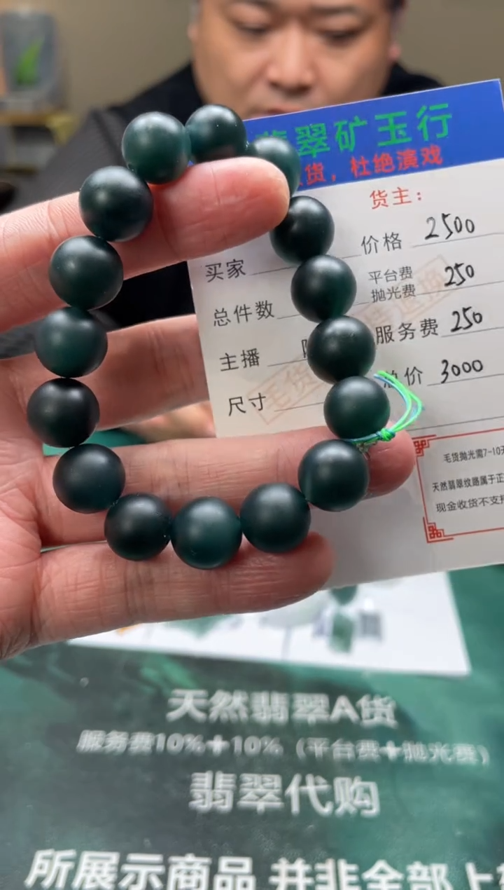 【闪购商品】定制翡翠未镶嵌-毛货-不退不换