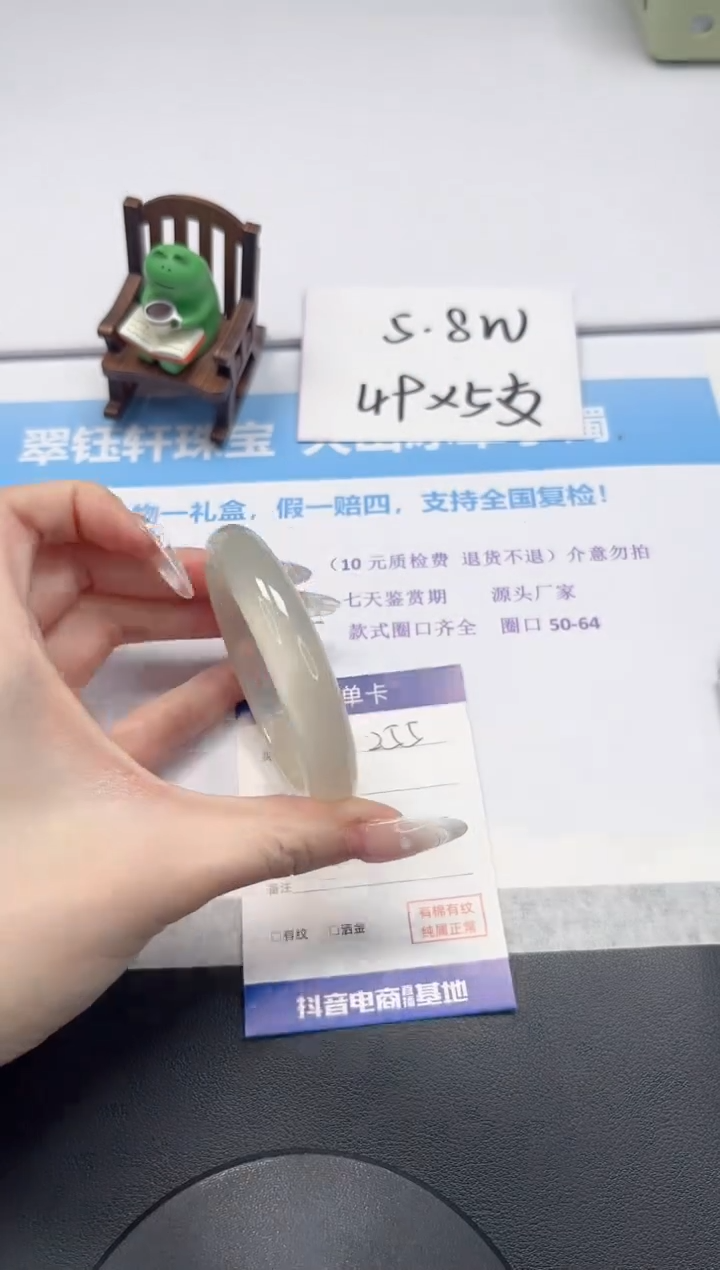 【闪购商品】石英质玉手镯未镶嵌V255-57.7