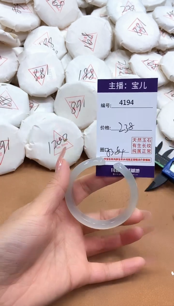 玛瑙/玉髓手镯未镶嵌4194