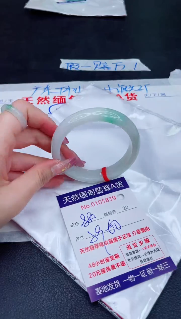 未镶嵌手镯翡翠880.00