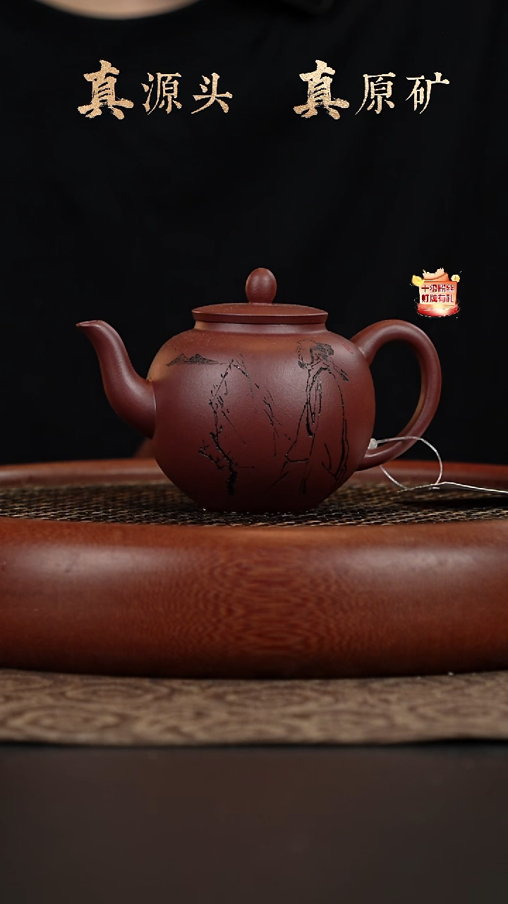 茶壶紫砂31a15红皮龙宫灯210cc