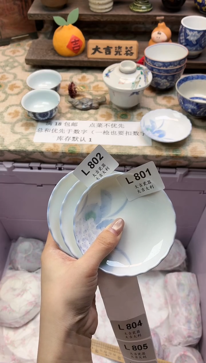 瓷器靴*   L802 