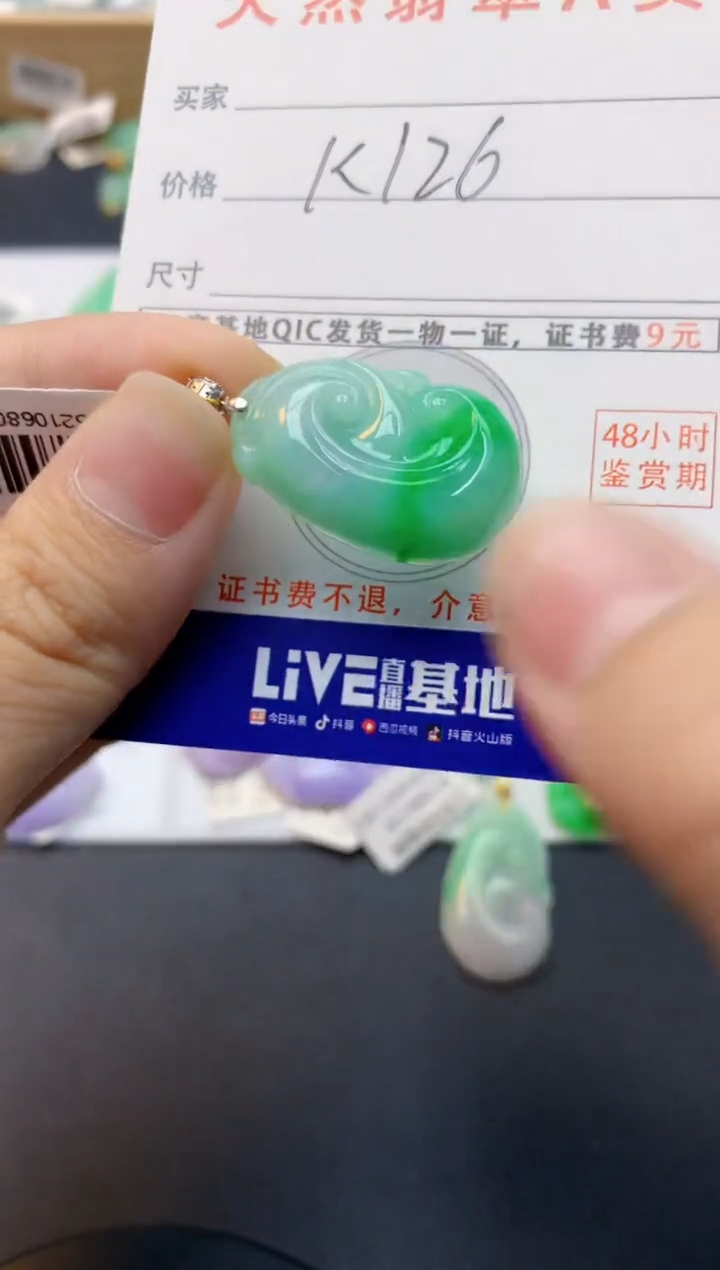 颈饰18K金镶嵌翡翠天然缅甸A货翡翠