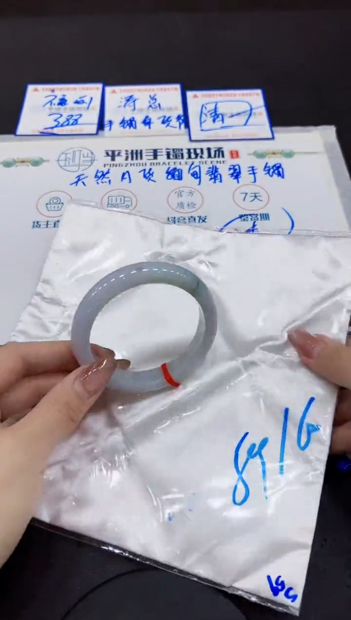 【闪购商品】翡翠手镯未镶嵌00000000000